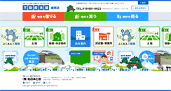 Desktop Screenshot of kitatochi.jp
